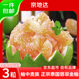 京地达泰国进口翡翠金柚 单果2斤起*3粒水果礼盒 新鲜蜜柚源头直发包邮 