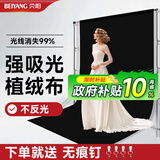 贝阳（beiyang）3*3米黑色植绒布背景布拍摄摄影背景布纯色加厚吸光布绒布产品拍照幕布抠像布人像照相柔光布