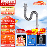 潜水艇（Submarine）SQ-4 防臭下水管 铜质加厚管壁 面盆防臭排水管 下水器水管