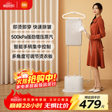 米家小米增压蒸汽挂烫机家用手持熨斗立式熨烫衣机感应手柄2L大水箱ZYGTJ01KL