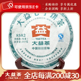 大益茶叶 普洱茶 生茶 8582青饼 随机批次 357g/饼 2013年一饼