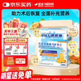 雀巢健康科学  港版速愈素 全营养配方粉 香橙味 5袋 减糖版