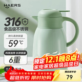 哈尔斯大容量真空316不锈钢家居保温壶热水壶开水瓶暖水瓶团购送礼 【316不锈钢】豆绿色1800mL