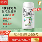 松达松花粉新生儿痱子粉护臀婴儿爽身粉婴幼儿干爽粉 【热卖爆款】松花粉52g