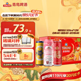 青岛啤酒（TsingTao）爆款组合500ml*12听 白啤4听+福禧4听+皮尔森4听