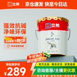 立邦乳胶漆京雅居金标超值净味120二合一无添加内墙漆18L/约25KG