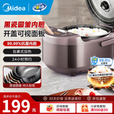 美的（Midea）微压电饭煲电饭锅家用24-5-8人大容量智能预约不粘锅可选黑瓷釜\青瓷陶瓷内胆款抗菌率99.99% 聚能 4L 聚黑瓷釜内胆