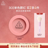 3CE单色腮红初桃粉FEVER DREAM撩人梦修容定妆生日礼物送女友
