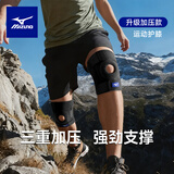 美津浓（MIZUNO）护膝运动半月板髌骨防撞男女跑步篮球羽毛球登山膝盖护具C2CS0039