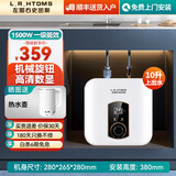 左图右史密斯小厨宝即热储水式厨房热水宝电热水器迷你小尺寸厨宝下出水一级能效省电速热DSZF-A1-8 10L 1500W 高性价比+上出水 包安装
