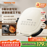 九阳（Joyoung）电饼铛三明治机早餐机 36mm加深烤盘 0氟钛瓷超耐磨少油 下盘可拆 漩涡加热大火力烙饼锅GK732