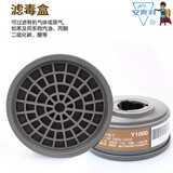 安爽利防毒面具全面罩喷漆专用口罩呼吸防护罩防烟全脸防尘面罩放毒氧气化工有毒有害气体活性炭滤棉308A 配件：单独2个滤毒盒