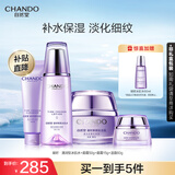 自然堂凝时鲜颜套装(水160ml+面霜50g+15g+洁面60g)淡化细纹护肤品女