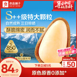 良品铺子高端红松特大颗粒500g/罐 东北开口手剥红松零食企业送礼团购量贩