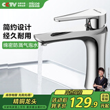 四季沐歌（MICOE）面盆水龙头 精铜冷热卫生间浴室厨房洗脸洗手盆台盆通用200i