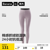 蕉内热皮302++保暖裤男女士7A抗菌秋裤加绒加厚秋冬季内衣打底裤棉裤