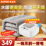 苏泊尔（SUPOR）水暖毯双人家用电褥子调温除湿除螨水热毯水循环母婴儿水暖床垫智能定时恒温安全取暖电热毯新款 【智能遥控】高档毯1.8米*2米