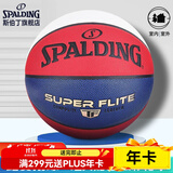 斯伯丁红白蓝拼色炫彩花球室内室外PU篮球76-928Y送男友送女友