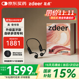 左点zdeer 【国家补贴】骨传导助听器 防丢老年人轻中重度耳聋耳背
