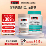 Swisse 斯维诗 钙+维生素D迷你钙片 柠檬酸钙 中老年成人补钙 海外进口 mini钙300粒+鱼油1500mg