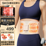 skg腰部按摩仪 G3豪华 暴汗束腰塑形健腹揉腹仪 大姨妈暖宫护腰按摩器 送男女朋友父母实用生日礼物