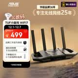 华硕（ASUS）TUF小旋风WiFi7电竞路由器 家用无线千兆穿墙王路由 全屋WiFi7套装Aimesh随心组