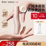 袋鼠妈妈（Kangaroo Mommy）准孕妇粉底液遮瑕持久防水不脱妆不卡粉保湿专用化妆品孕妇护肤品