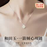 唯一（Winy）和田玉纯银项链女款2026新款轻奢吊坠生日520送女朋友母亲节礼物