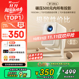 Rigal（瑞格尔）B1 Ultra 云台投影仪家用智能投影机卧室手机投影电视(TOF无感对焦 无感梯形 家庭影院)
