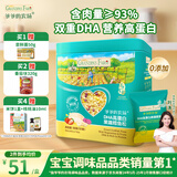 爷爷的农场DHA高蛋白果蔬鳕鱼松50g 儿童零食拌饭料 婴儿宝宝辅食食谱