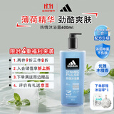 阿迪达斯 （adidas）男士沐浴露洗发洁面三效合一热情600ml 薄荷香体游泳除氯持久留香