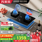 万家乐【AC7A·三防灶】燃气灶立体全进风灶 5.2kW大火力猛火灶家用智能防干烧定时灶钢化玻璃灶具天然气