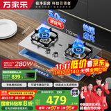 万家乐【双高火AY8G液化气灶】燃气灶立体全进风灶具 5.0kW大火力不锈钢煤气灶具家用台嵌两用快速点火灶