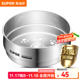 苏泊尔（SUPOR）蒸屉不锈钢蒸格奶锅辅食锅通用蒸笼 316L不锈钢 16厘米款