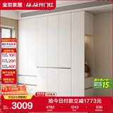 全友家居 大衣柜卧室现代简约家具衣服收纳储物柜子挂衣橱靠墙家用