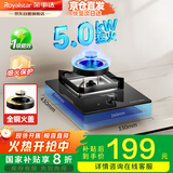 荣事达煤气灶单灶燃气灶液化气嵌入式台式两用猛火单眼灶具煤气炉单炉 JZY-R55液化气