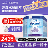 爱他美（Aptamil）深度水解12英国版pepti低乳糖特殊配方婴幼儿奶粉防过敏腹泻 爱他美深度1段800g【6罐】