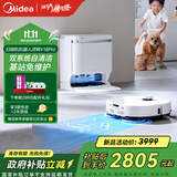 美的（Midea）V16 Pro扫地机器人国家补贴家用智能水箱版扫拖一体自动清洗全自动基站自清洁扫地拖地除菌免维护