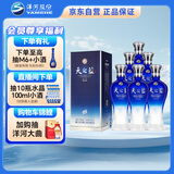 洋河 蓝色经典 天之蓝52度520ml*6瓶 整箱装 绵柔浓香型白酒