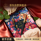 派克（PARKER）【新年礼物】签字笔 商务礼赠男女生日礼物高颜值马年礼盒 威雅XL幻影黑宝珠笔+虎嗅蔷薇礼盒