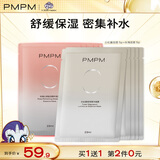 PMPM白松露千叶玫瑰面膜补水保湿水润提亮细腻肌肤 玫瑰5片+白松露5片【无包装盒】