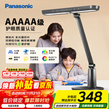 松下（Panasonic）台灯AAAAA级护眼台灯学习台灯护眼灯家用儿童台灯学习护眼致醒黑
