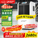 多乐信（DOROSIN）工业除湿机/抽湿机110L/天  1360W额定功率 车间仓库地下室别墅工业除湿器DR-1502L