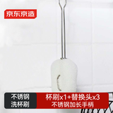 京东京造 洗杯刷 长柄奶瓶刷杯刷玻璃杯保温杯清洁刷 杯刷*1+替换头*3