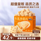 三只松鼠沙琪玛礼盒2000g 经典牛乳口味早餐糕点点心下午茶代餐礼盒送礼
