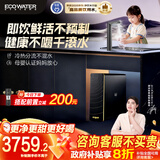 怡口净水（ECOWATER）净水器火星1200G厨下式即热直饮一体机5年RO膜反渗透母婴认证国家补贴智显ERH-J12