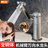 梵玖卫生间洗手盆水龙头冷热浴室柜全铜体洗脸池面盆万向招财猫水龙头 枪灰色/全铜方形【万向机械臂】