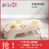可优比（KUB）儿童洗头躺椅宝宝洗头床可折叠洗头椅大号 【可调节PU头枕】麦芽糖黄