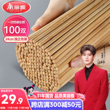 美丽雅一次性筷子碳化100双 独立包装加长家用方便火锅竹筷子