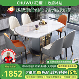 初屋 餐桌 现代轻奢岩板餐桌椅组合可伸缩折叠家用储物小户型餐厅家具 亮光雪山白【大闪电椅+玻璃柜门 1.35m  一桌六椅